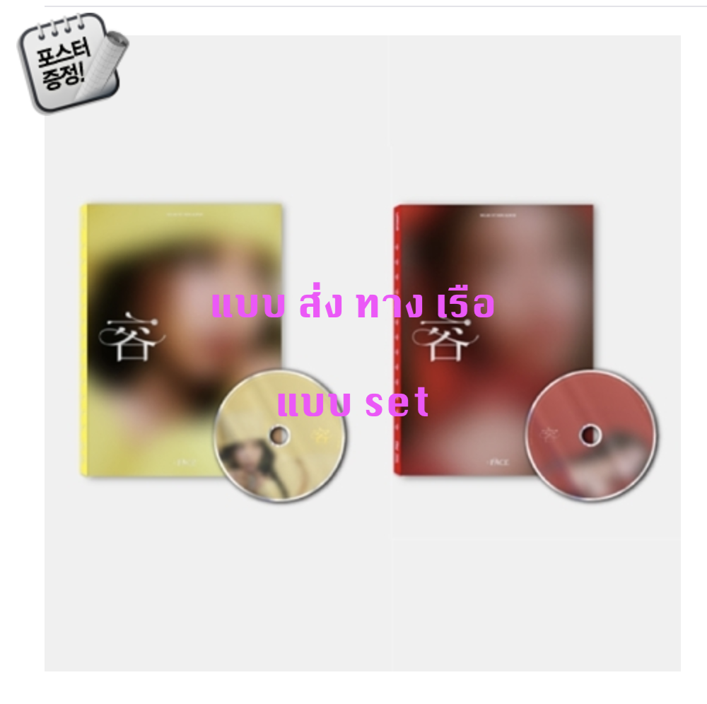MAMAMOO - Solar - 1ST MINI ALBUM [容 : FACE] หน้าปก FACE Ver. + PERSONA Ver. . + โปสเตอร์ พร้อมกระบอกโปสเตอร์ - ส่ง เรือ