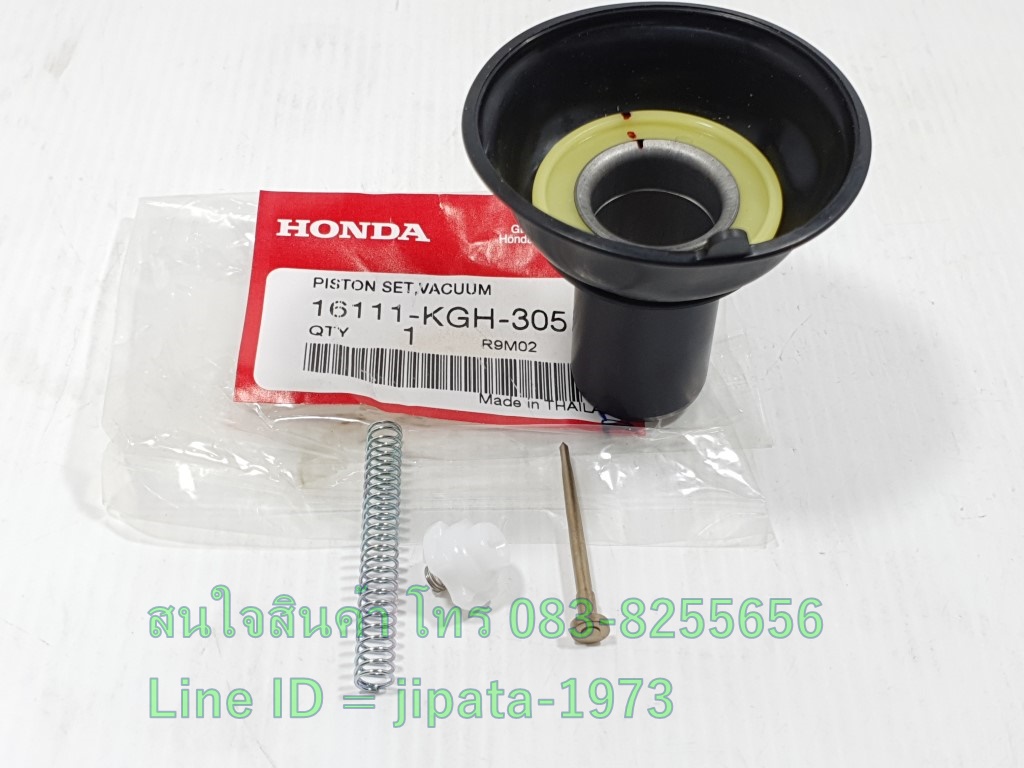 (Sonic) ชุดลูกเร่ง Honda Sonic 125 แท้
