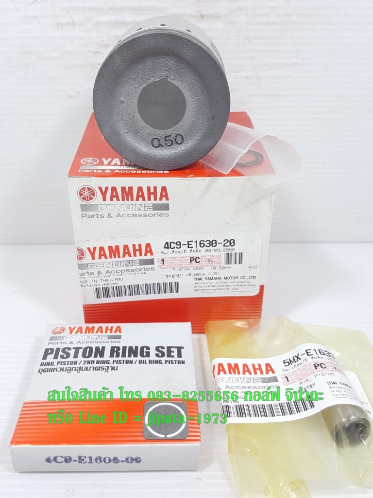(Mio) ชุดลูกสูบและแหวน Yamaha Mio,Fino,Nouvo แท้