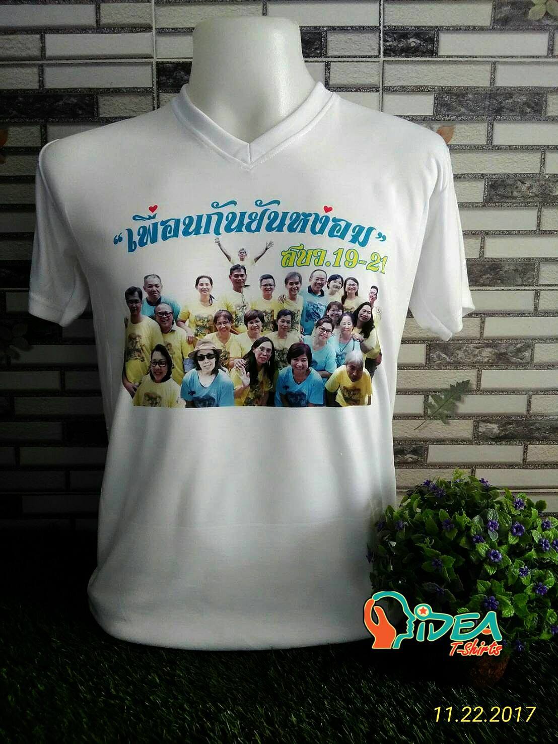 ราคาเสื้อกลุ่ม เสื้อทีม ออกแบบฟรี