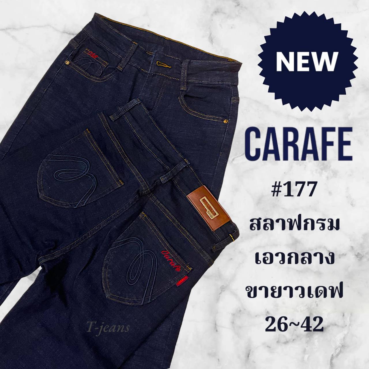 คาราเฟ่ #177 ผ้าสลาฟกรม เอวกลาง ขายาวเดฟ ซิป