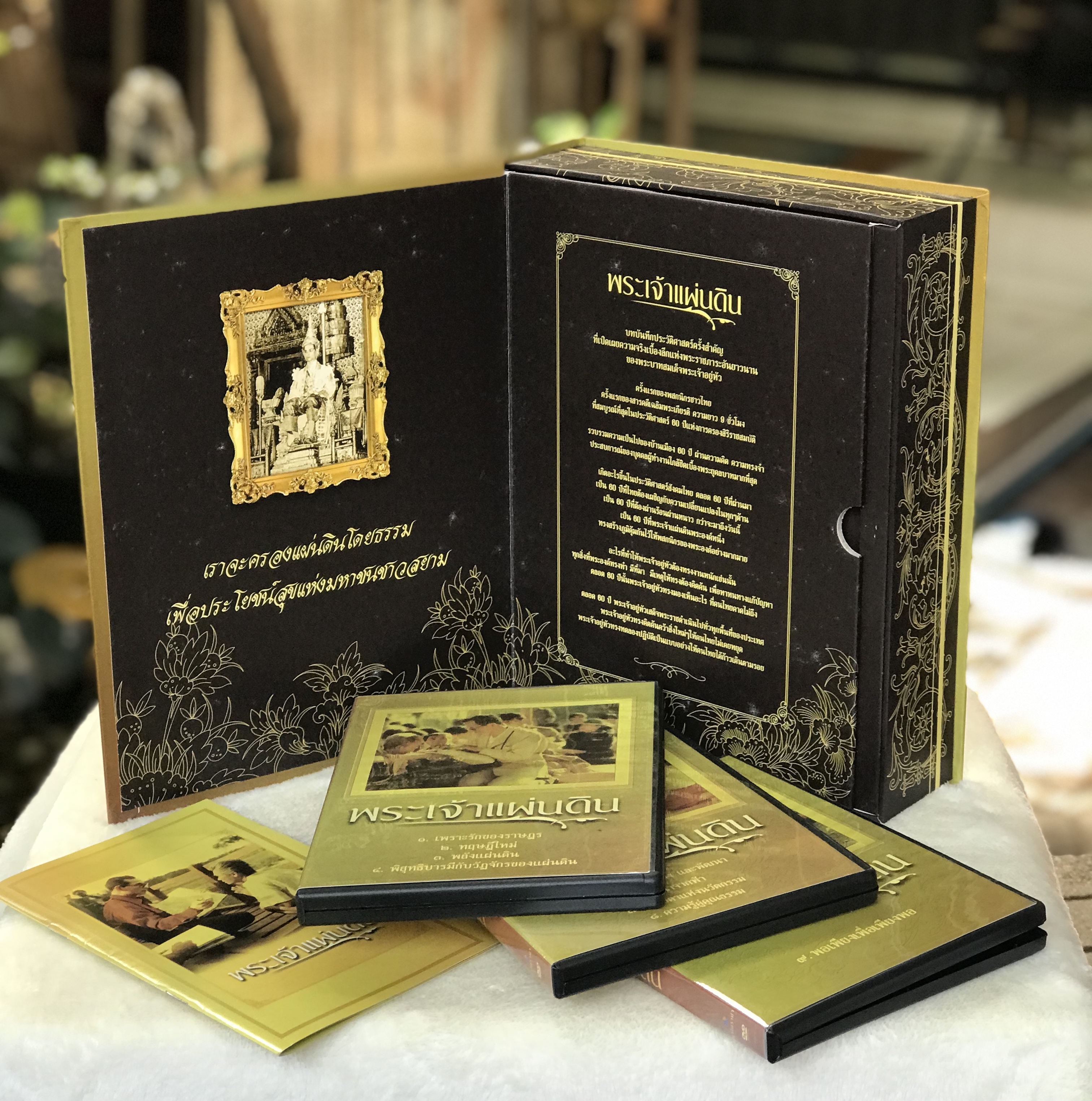 เก่าเก็บ ชุด DVD Box Set ดีวีดีสารคดีพระเจ้าแผ่นดิน (รัชกาลที่ 9) บริษัท Panorama World Wide
