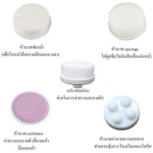  เครื่องล้างหน้า 