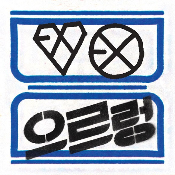 EXO - Vol.1 [XOXO] Repackage (Kiss Ver.) [+104p Booklet] ไม่มีโปสเตอร์