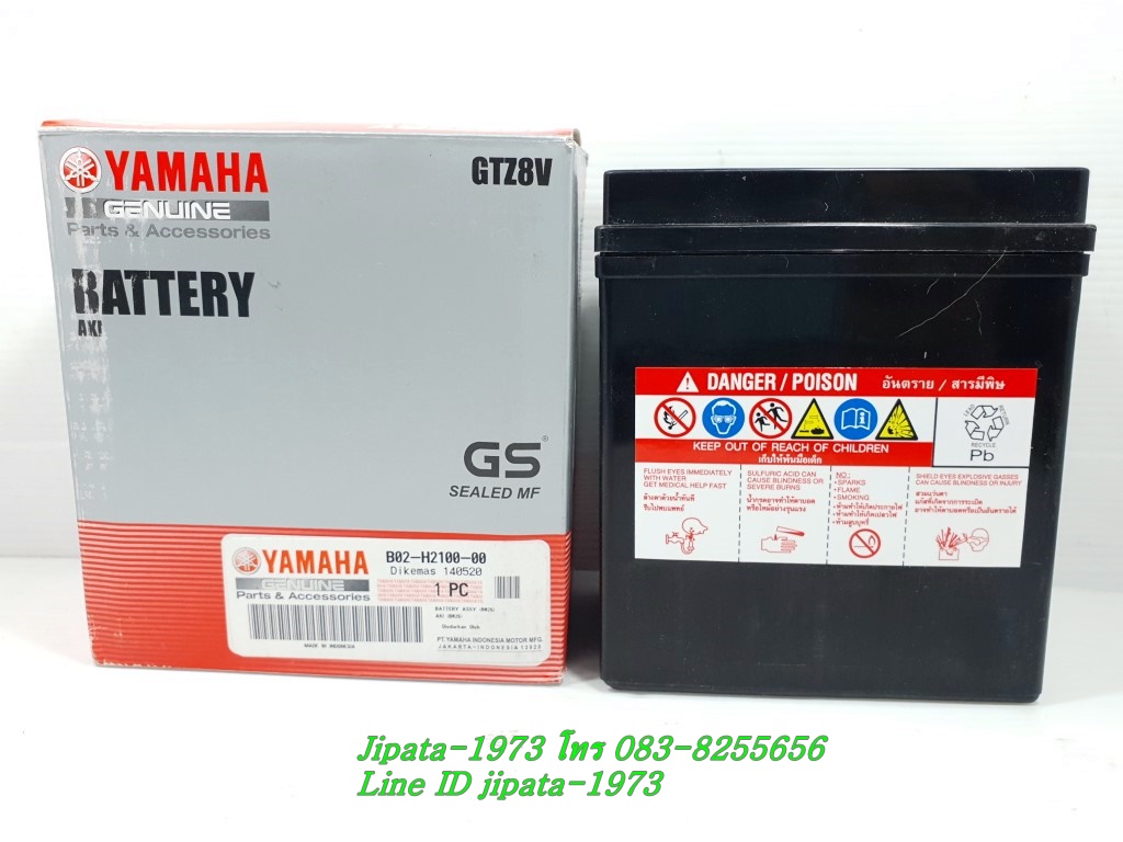 แบตเตอรี GS รุ่น GTZ8V (สำหรับ Yamaha R3,Xmax 300) Yamaha แท้