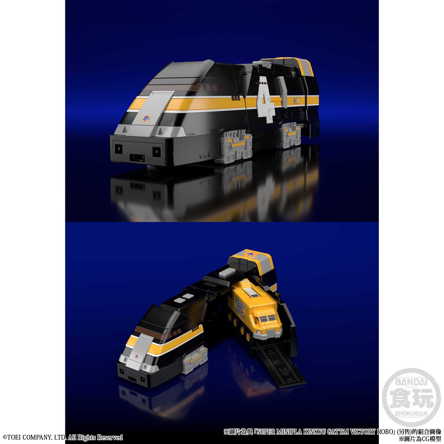 "Pre-Order" Super Mini Pla - Renketsu Gattai Grand Liner