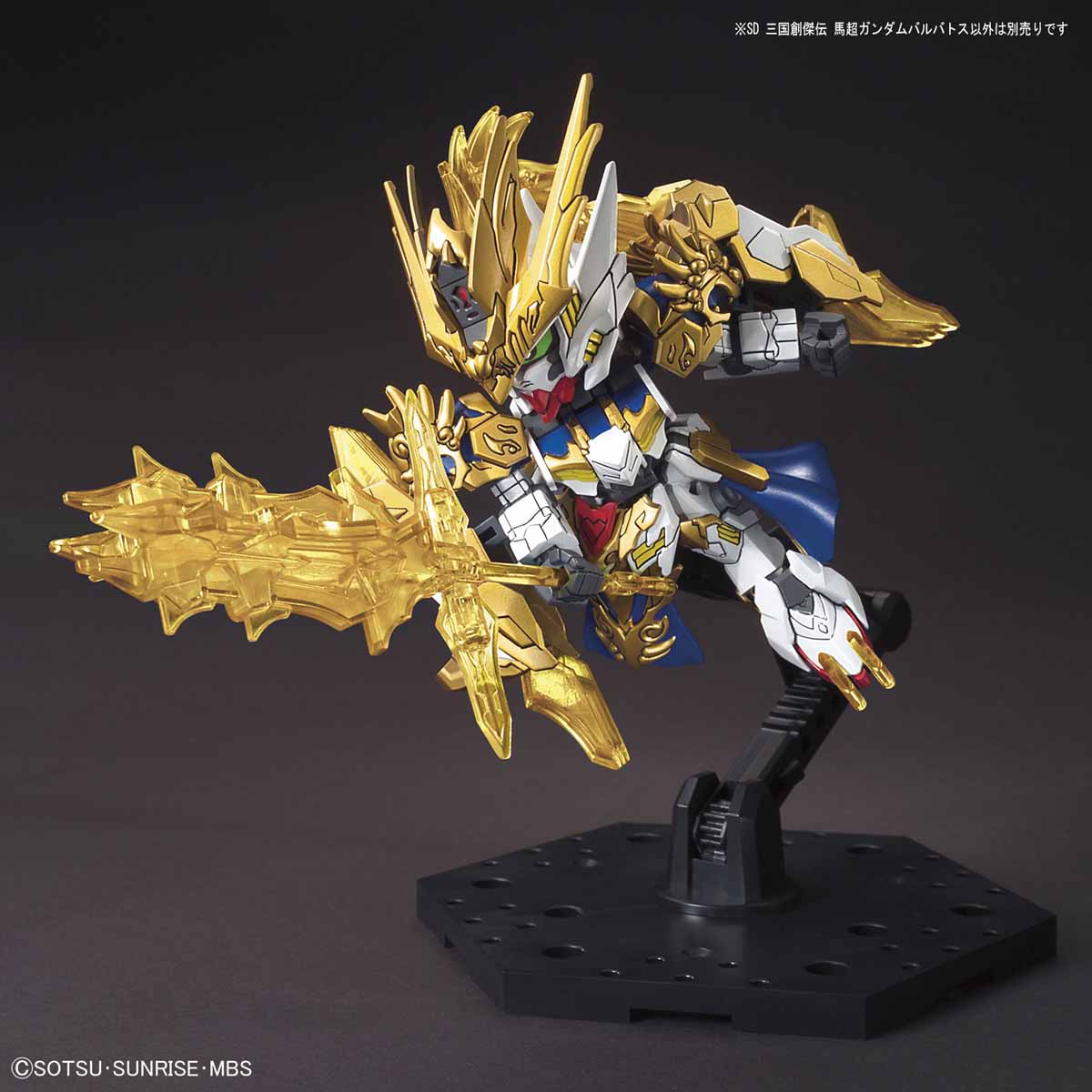 SD SANGOKU SOKETSUDEN Ma Chao Gundam Barbatos