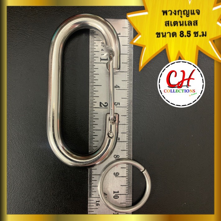 พวงกุญแจสเตนเลสแท้ ทรงโอ ขนาด 8.5 ซม พร้อมห่วงกลม ขนาด 2.5 ซม ใส่กุญแจ แขวนของ แขวนป้าย ล๊อคโซ่น้องหมา