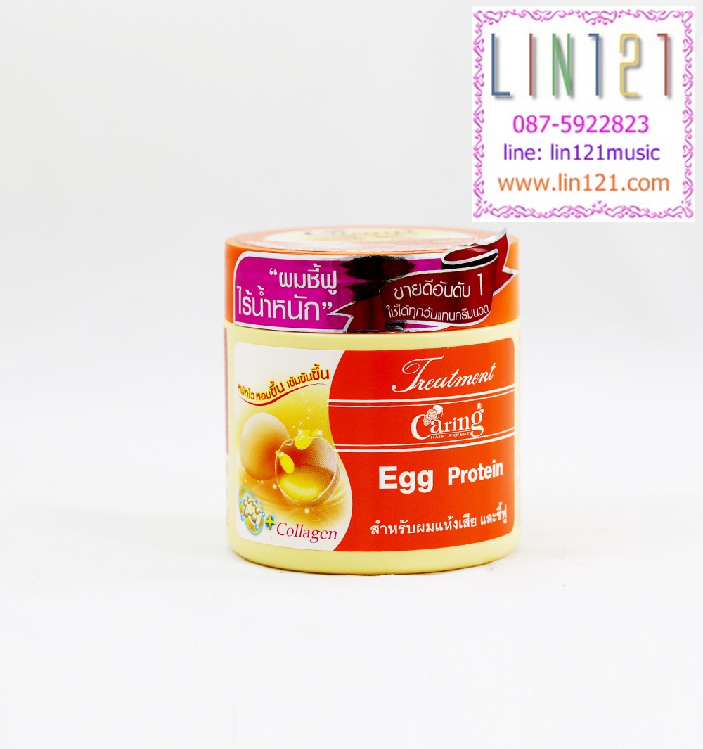 แคริ่งทรีทเม้นท์ 4 สูตร