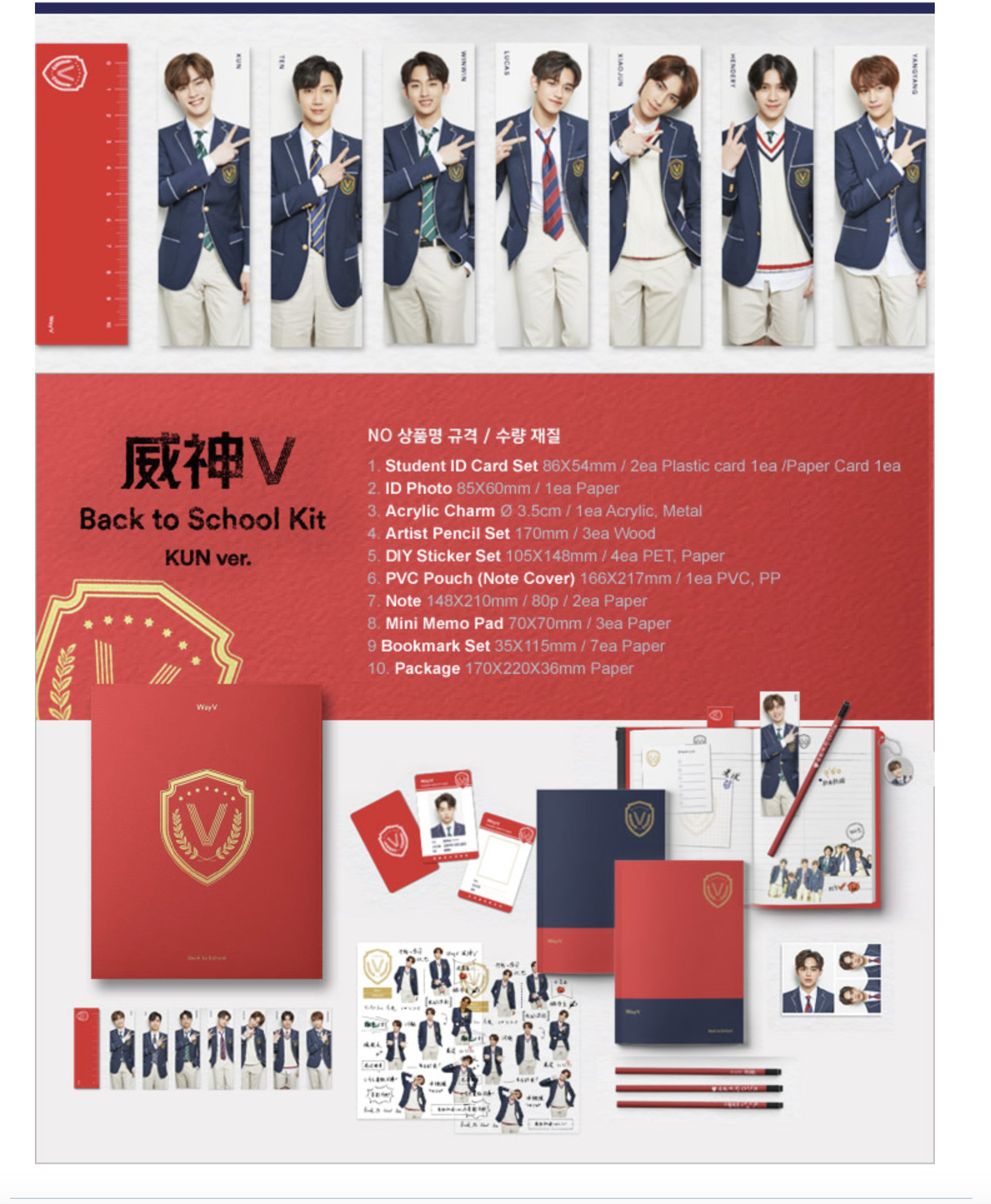WayV - 2019 WayV Back to School Kit ระบุชื่อที่ต้องการมานะคะ