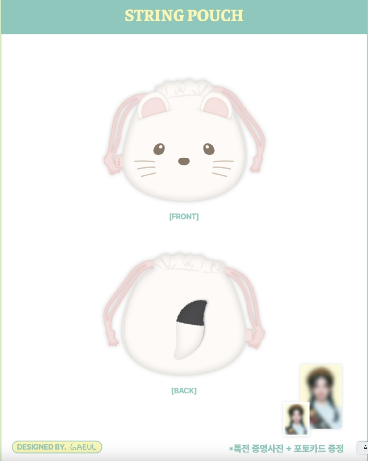 IVE -2025 IVE THE 3RD FAN CONCERT ＜IVE SCOUT＞ OFFICIAL MD - string pouch / gaeul