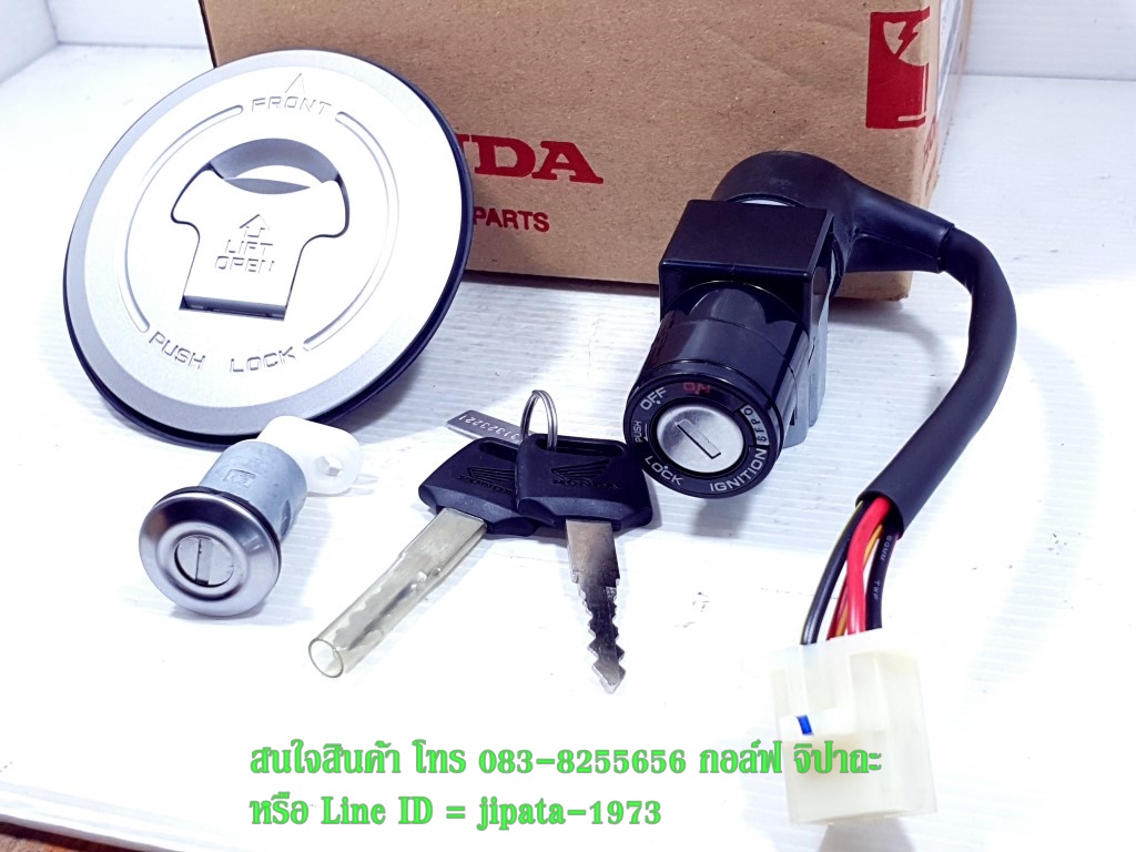 (MSX) ชุดสวิทช์กุญแจชุดใหญ่ Honda MSX 125 i ชุดใหญ่(รุ่นกุญแจยาว) แท้