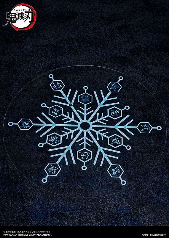 "Pre-Order" [SP-146] figma Akaza