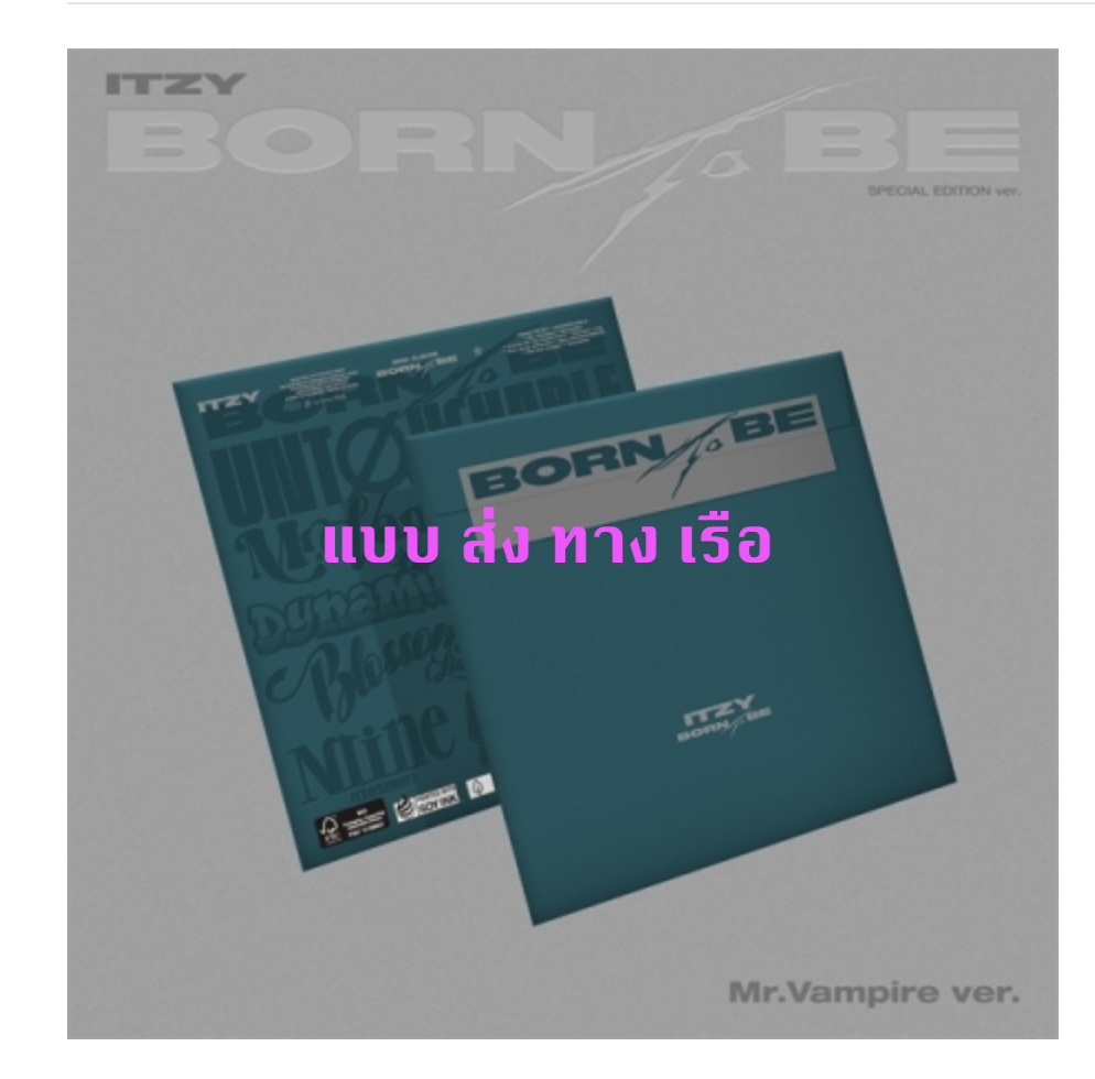 ITZY - [BORN TO BE] แบบ Mr. Vampire Ver. (Special Album) - ส่งเรือ