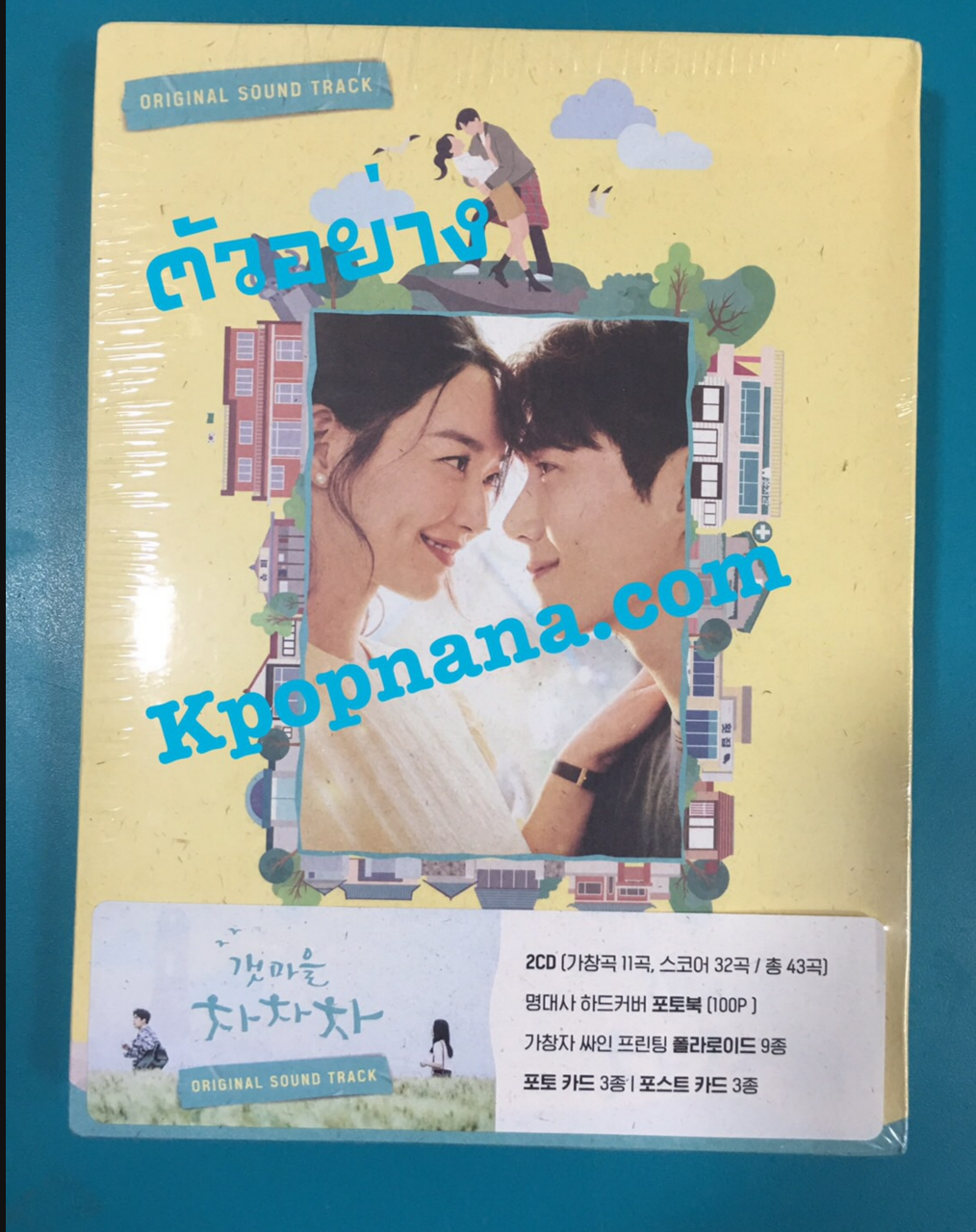 เพลงประกอบซีรีย์ Hometown Cha-Cha-Cha O.S.T - ส่ง ทาง เรือ
