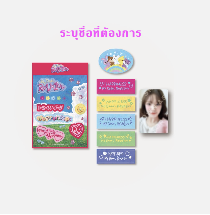 Red Velvet - Red Velvet 2024 FANCON TOUR <HAPPINESS: My Dear, ReVe1uv> MD - Removable Sticker set ระบุชื่อที่ต้องการ