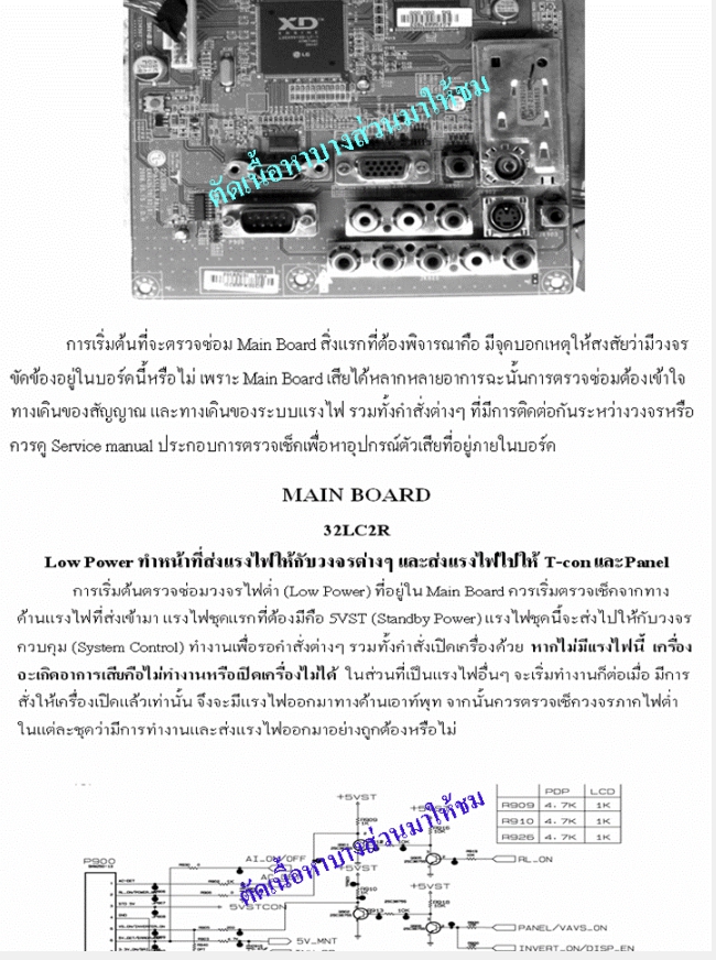 หนังสือจี้จุดเสีย 7 โดย อ.อนันต์ อยู่ศรี