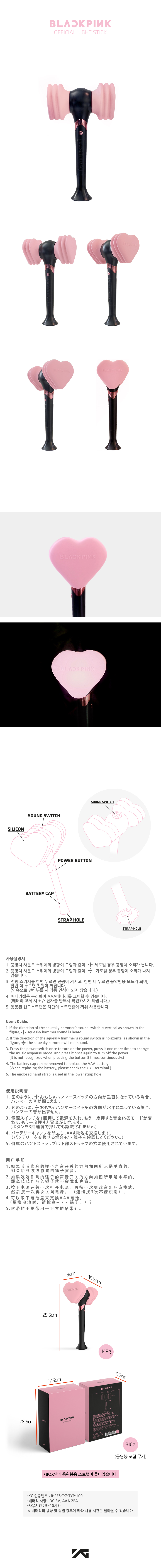 BLACKPINK - OFFICIAL LIGHT STICK แท่งไฟ พร้อมส่ง