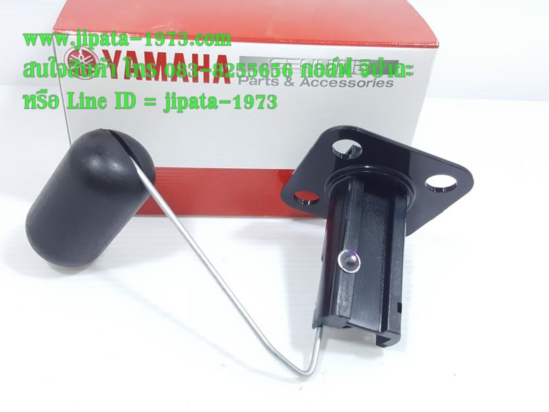 (Yamaha) ชุดลูกลอยวัดระดับน้ำมันเชื้อเพลิง Yamaha Spark Nano แท้