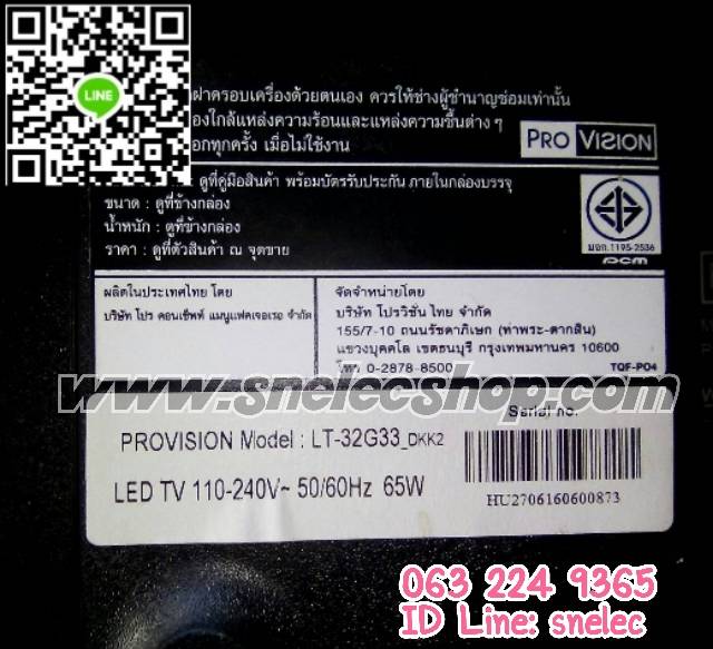 IC MEMORY Provision : LT-32G33_DKK2 ตำแหน่ง UF1 จอ HV320WHB-N80 พาร์ทบอร์ด TP.MS3463S.PB801