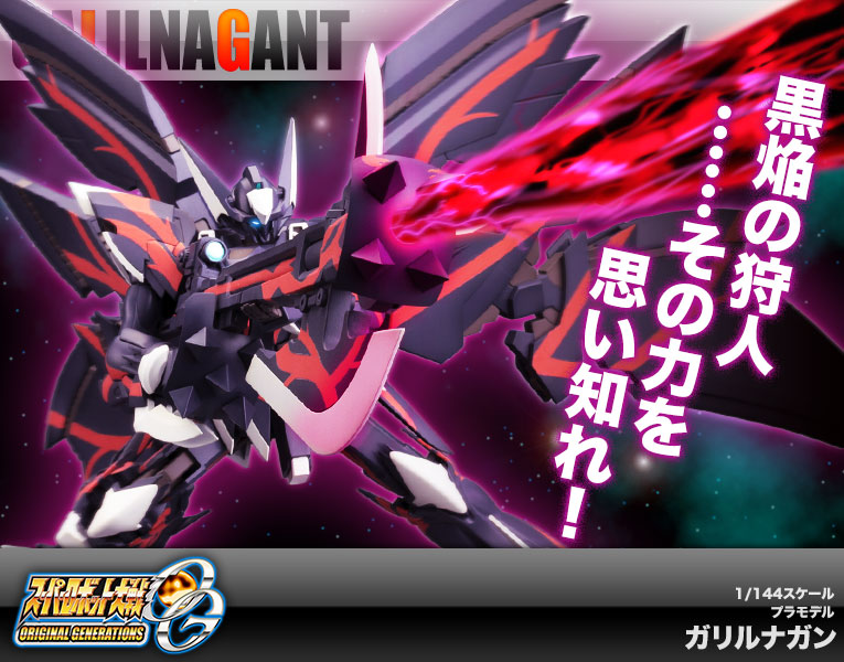 S.R.G-S 1/144 Galilnagant