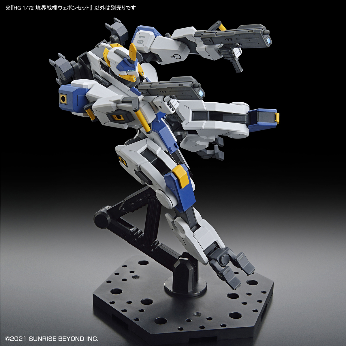 HG 1/72 Kyoukai Senki Weapon Set
