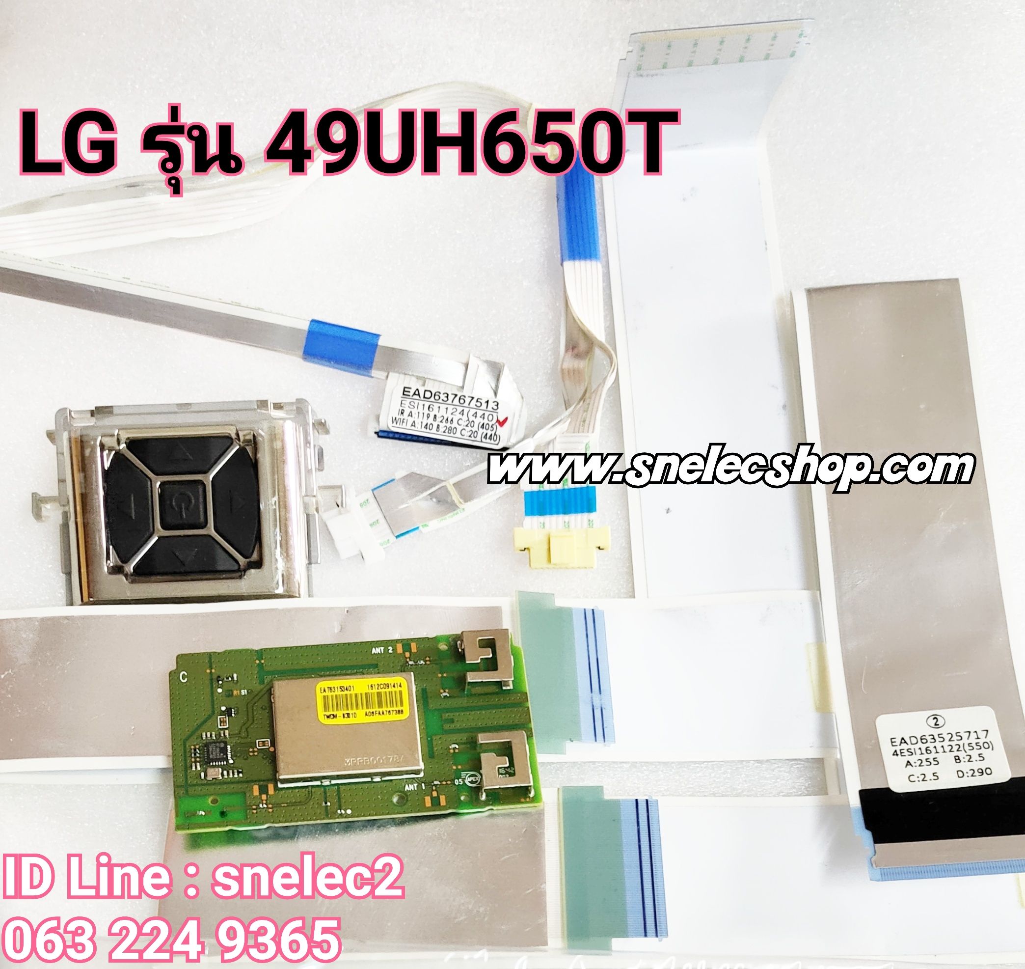 สายแพ / ชุดสายสัญญาณ LG รุ่น 49UH650T-TB ของถอด เวอร์ชั่น 2สายแพร