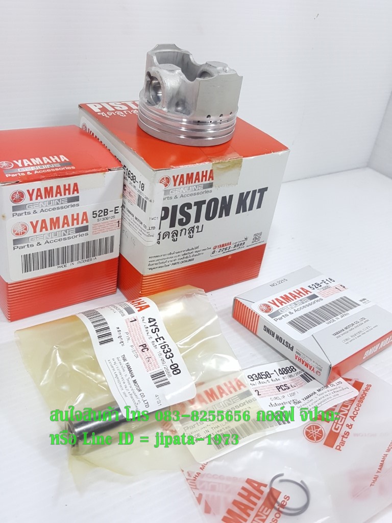 (Fiore) ชุดลูกสูบ Yamaha Fiore,Filano แท้