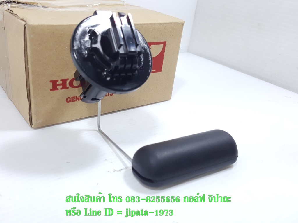 (Icon) ชุดลูกลอยวัดระดับน้ำมันเชื้อเพลิง Honda Icon แท้