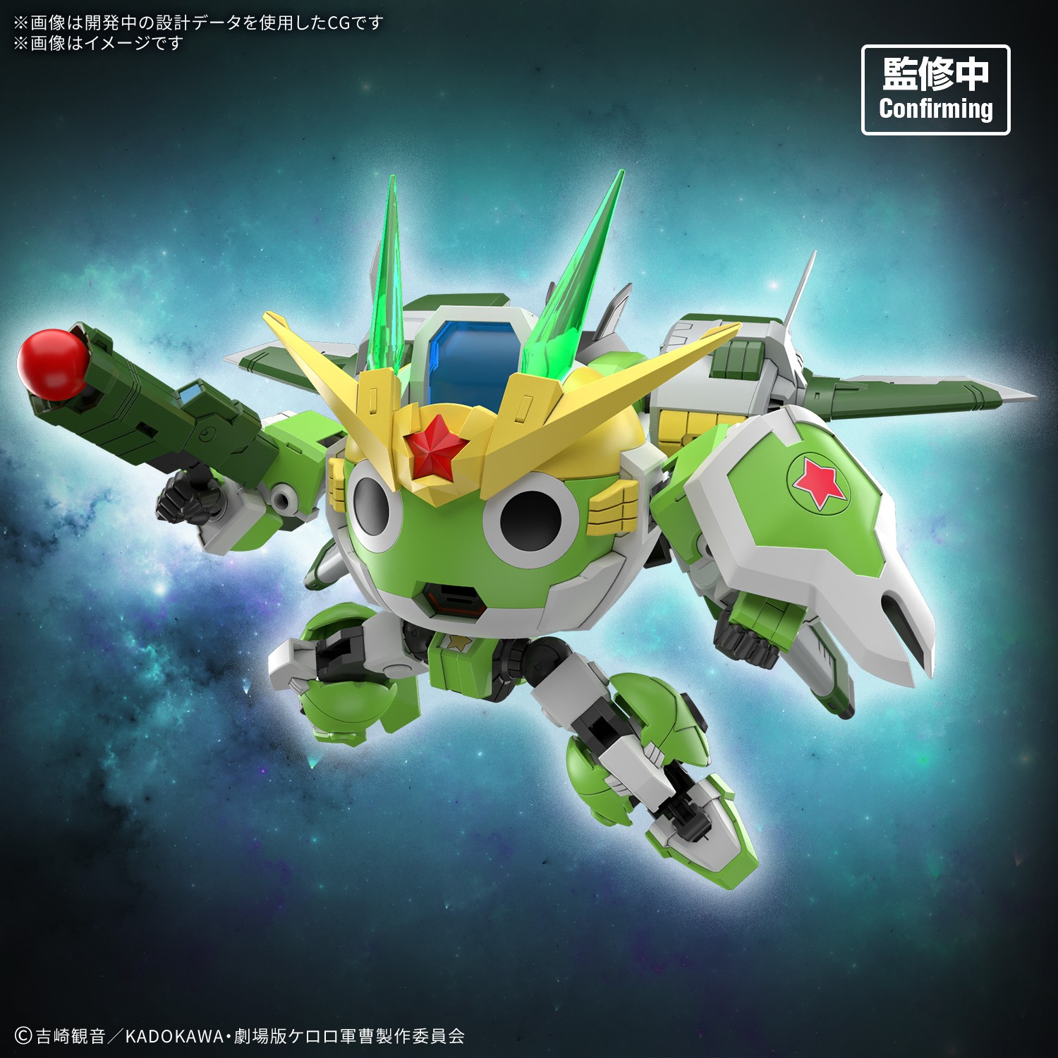 "Pre-Order" HG New Keroro Robo