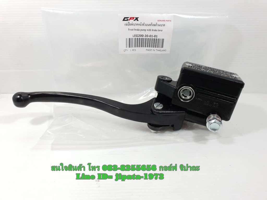 (Legend 200) ชุดแม่ปั๊มเบรคหน้าชุดใหญ่ GPX Legend 200 แท้