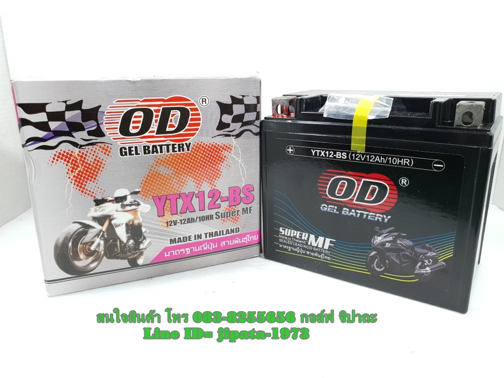 แบตเตอรี ยี่ห้อ OD รุ่น YTX12-BS สำหรับ รถ Big Bike