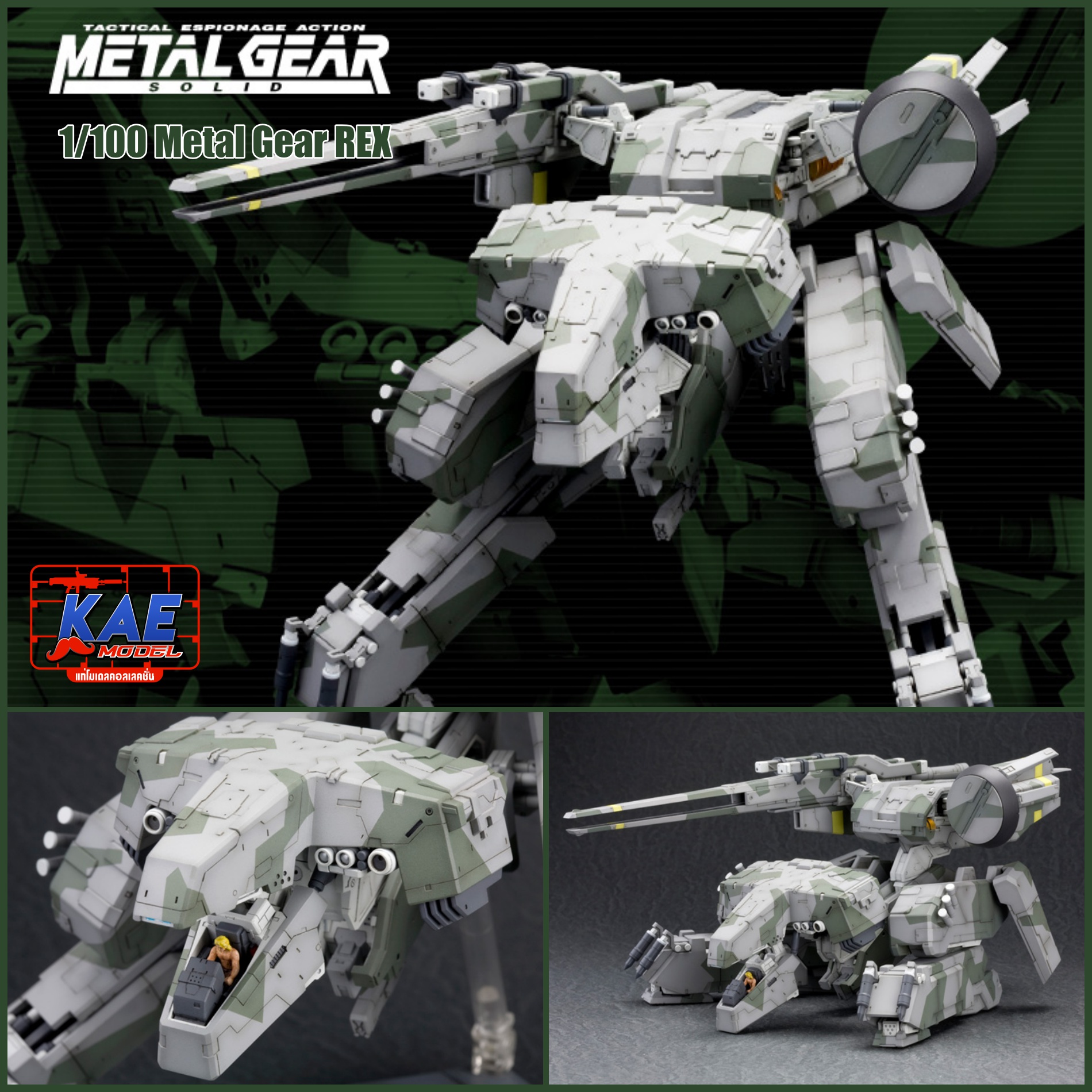 "Pre-Order" 1/100 Metal Gear REX