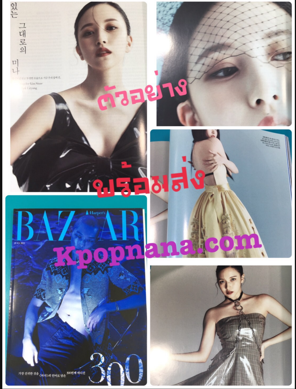 นิตยสาร HARPER`S BAZAAR 2021.07 พร้อมส่ง ด้านใน มี mina twice