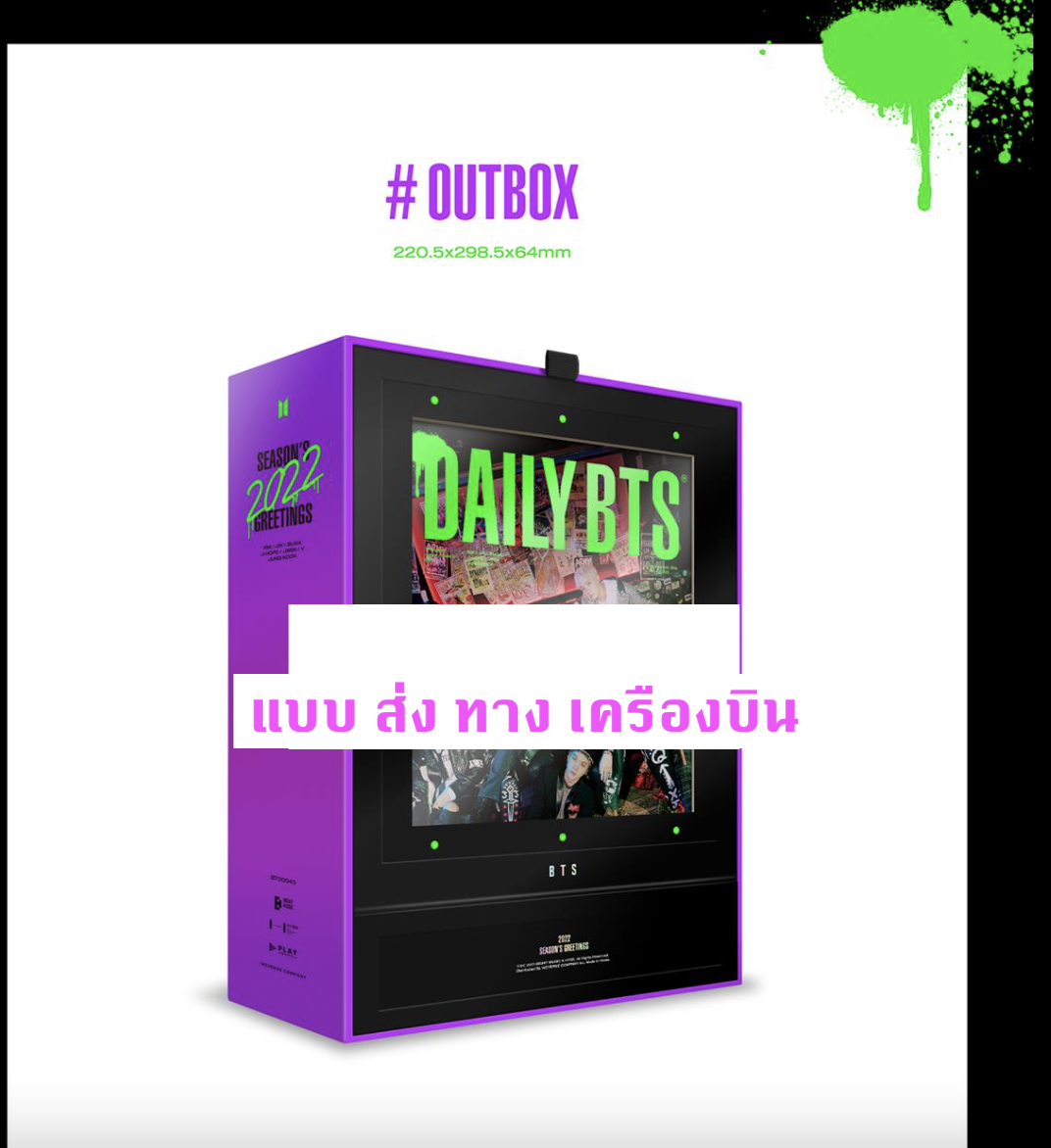 BTS - BTS 2022 SEASON'S GREETINGS - แบบ ส่ง ทาง เครื่องบิน