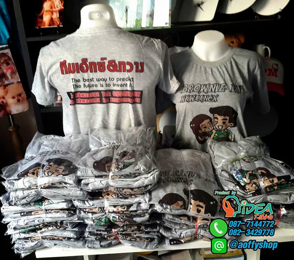 เสื้อกลุ่ม เสื้อทีม ออกแบบฟรี ไม่จำกัดสี