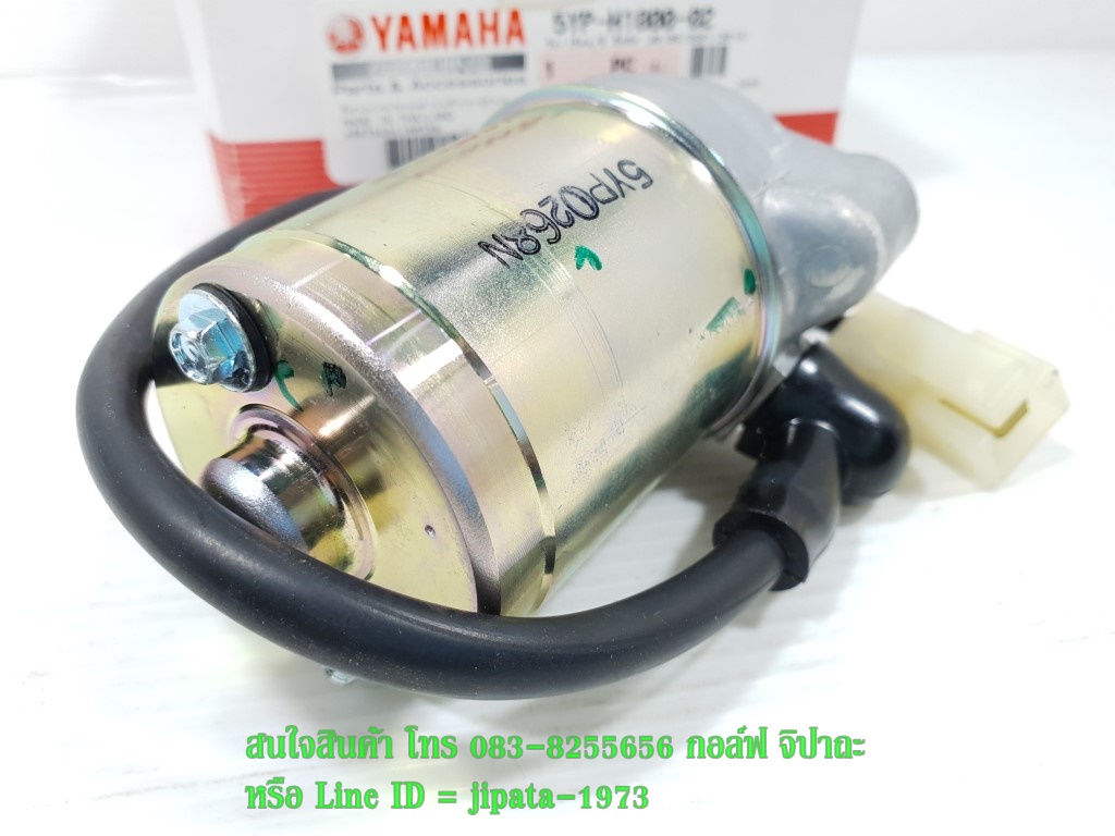 (Spark 135) ชุดมอเตอร์สตาร์ท Spark 135 และ Spark 135 i แท้