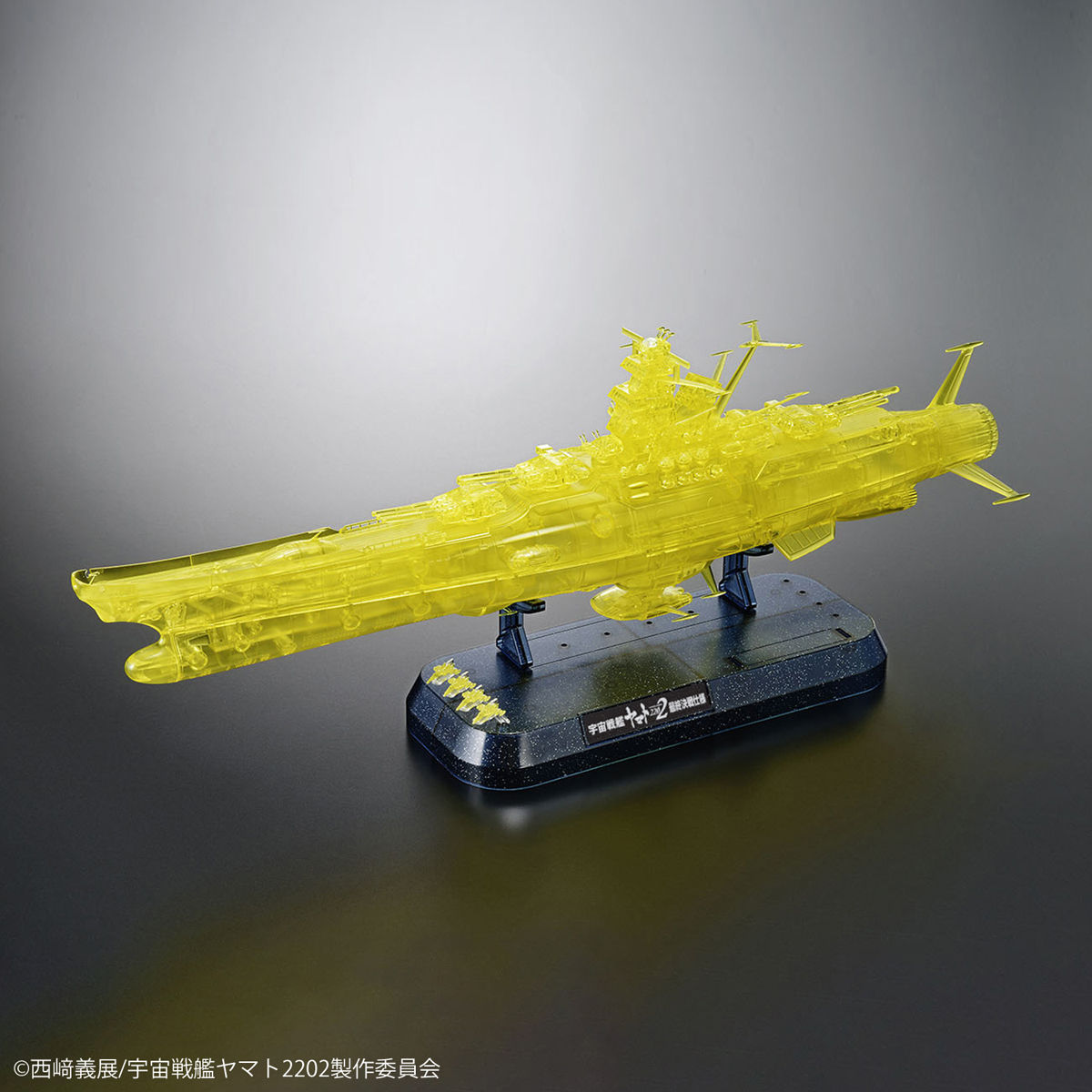 1/1000 Space BattleShip Yamato 2202 Final Battle Specification (High Dimension Clear)