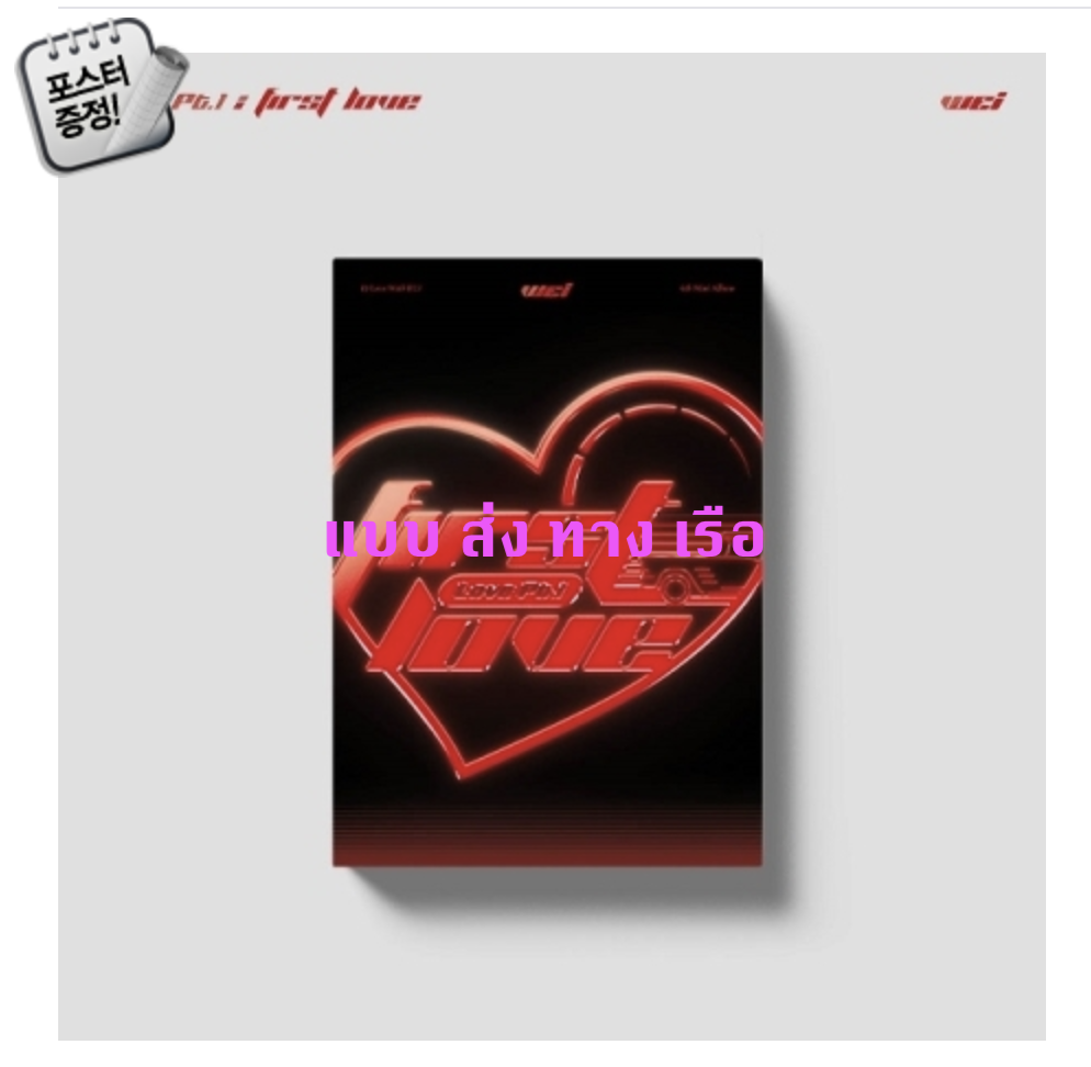 WEi - Mini Album Vol.4 [Love Pt.1 : First Love] หน้าปก LOVE WITH RUi Ver.