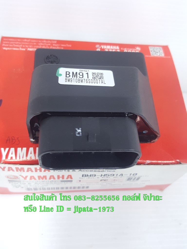 (QBIX) กล่องควบคุม ECU Yamaha QBIX แท้
