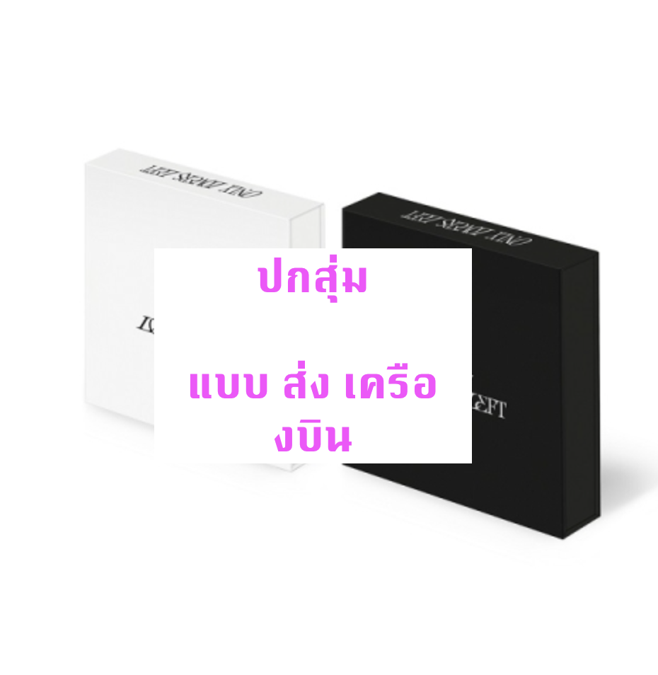 WOODZ - 3rd MINI ALBUM [ONLY LOVERS LEFT] ปกสุ่ม - ส่ง เครืองบิน
