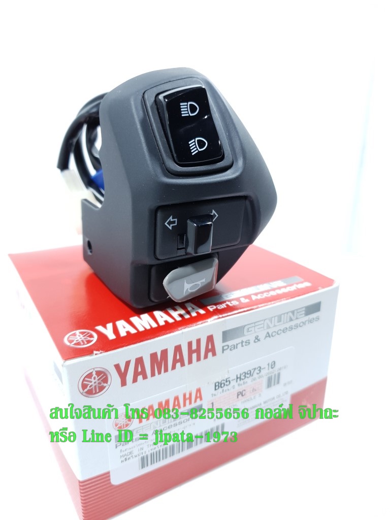 (Aerox) ชุดสวิทช์แฮนด์ Yamaha Aerox รุ่น Ideling stop แท้