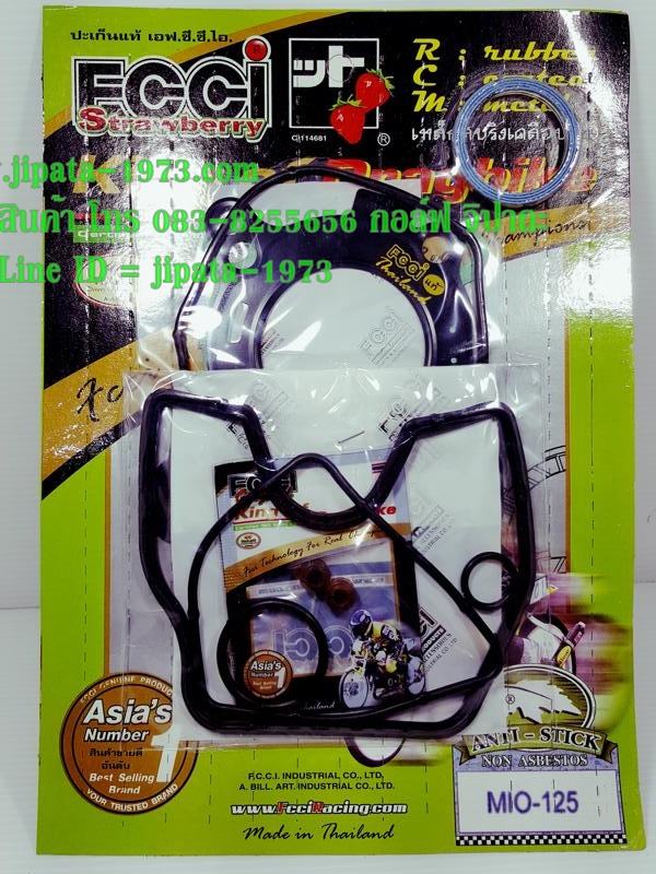 (Mio 125) ชุดปะเก็นชุดบน Fcci รุ่น Yamaha Mio 125