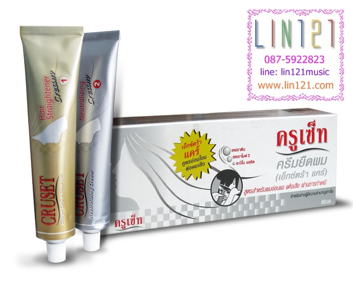 ครูเซ็ท ครีมยืดผมถาวร (สูตรเอ๊กตร้าแคร์) Cruset Hair Straightener Cream (Extra Care)