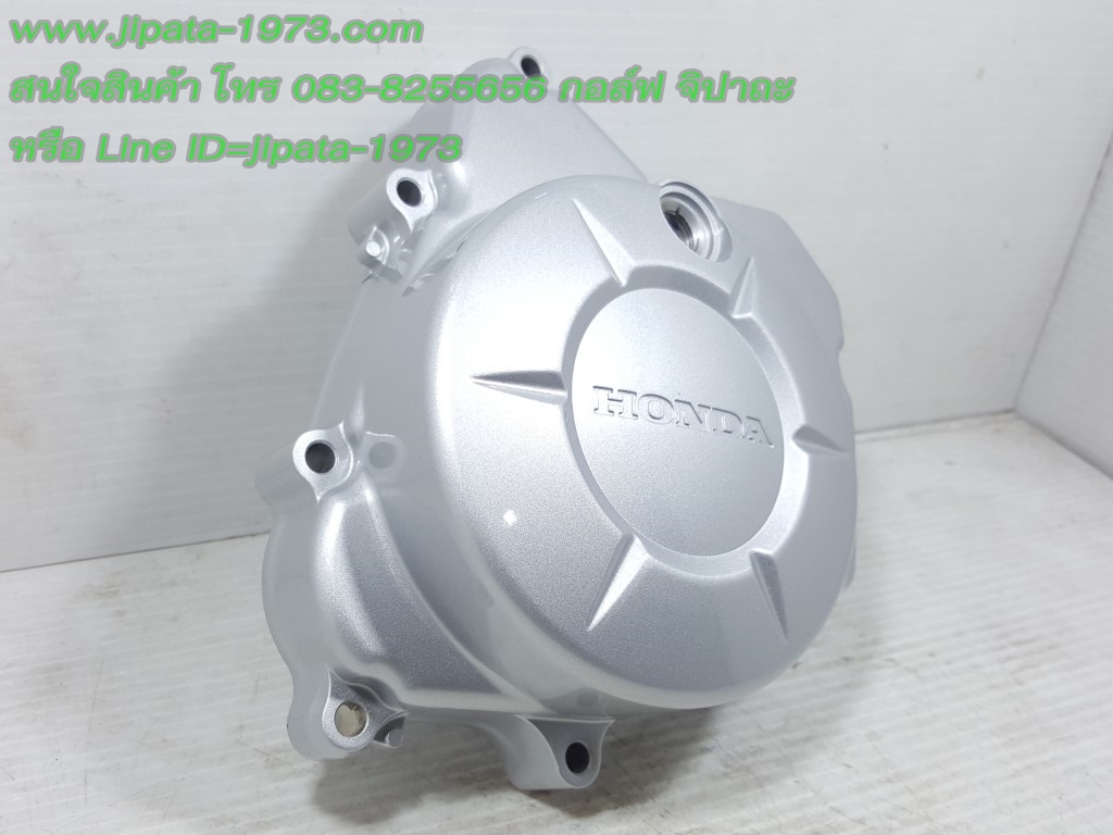 (CZ-i) ฝาครอบเครื่องด้านซ้าย Honda CZ-i ,Wave 110 i (สีบรอนซ์) แท้