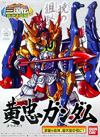 BB Senshi Sangokuden 323 Kochu Gundam
