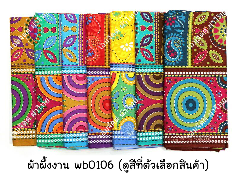 [1.7ม.] ผ้าผึ้งงาน ลาย wb0106