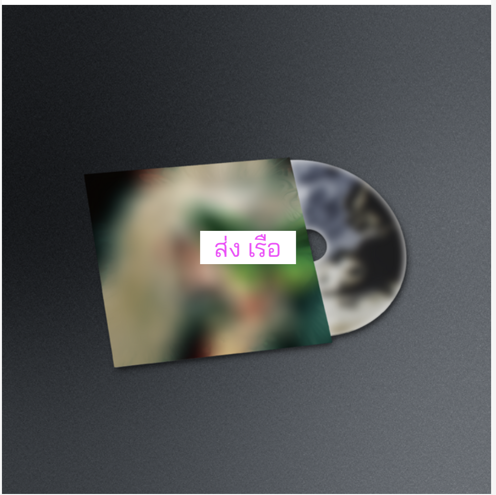 XG - XG 2nd Mini Album แบบ Solo ver. JURIN - ส่งเรือ