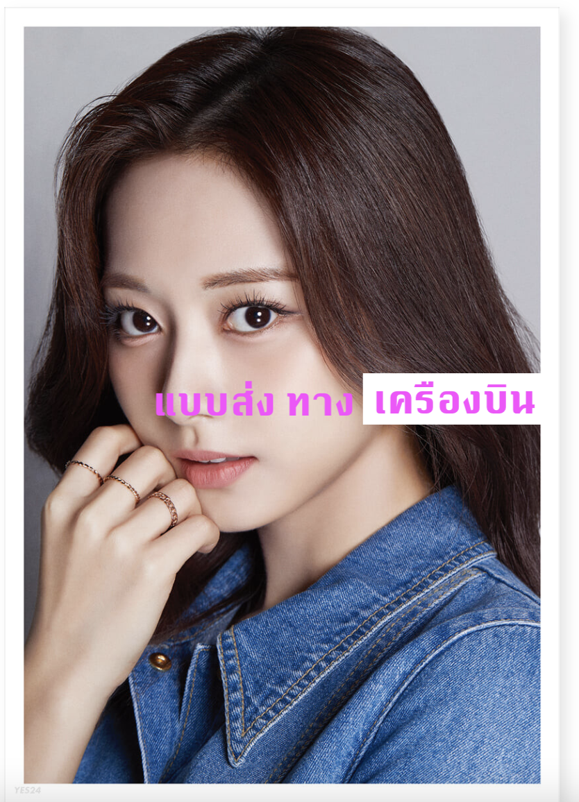 TWICE - DICON D’FESTA - หน้าปก Tzuyu ( Dispatch 10th Anniversary) ส่งเครืองบิน