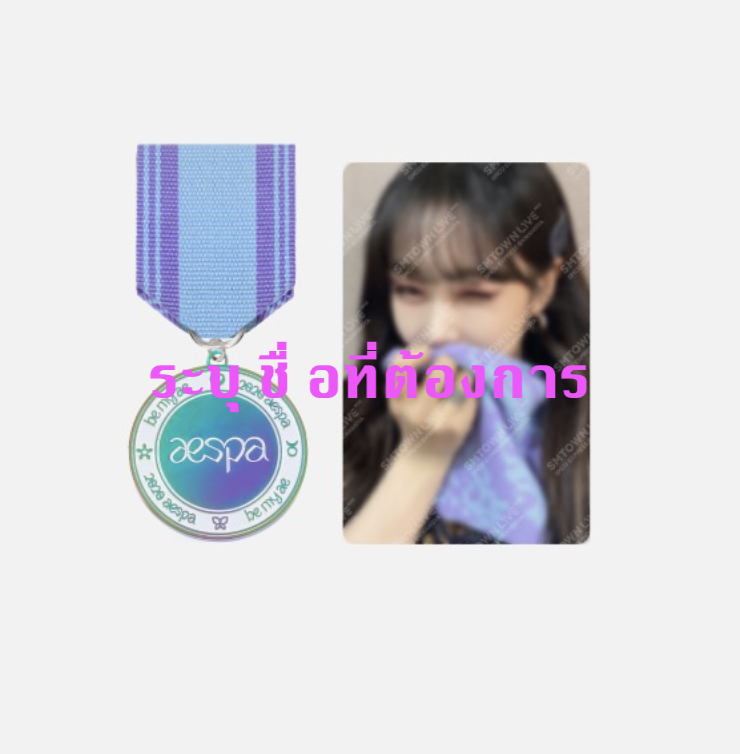 SMTOWN - ของสะสม SMTOWN LIVE 2022 : SMCU EXPRESS KWANGYA OFFICIAL MD - Aespa - Emblem Badge ระบุ ชื่อ ที่ต้องการ